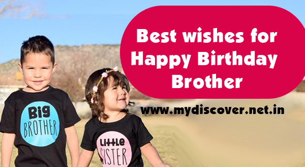 Birthday wishes for brother