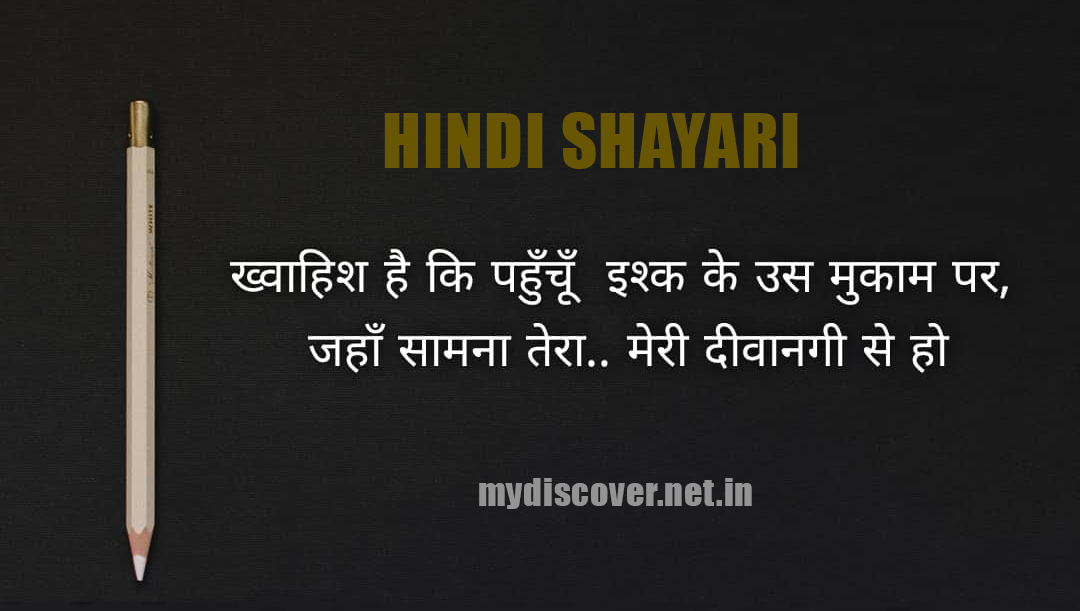 Latest hindi shayari