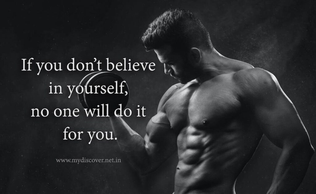 Self confidence - If you don’t believe in yourself, no one will do it for you