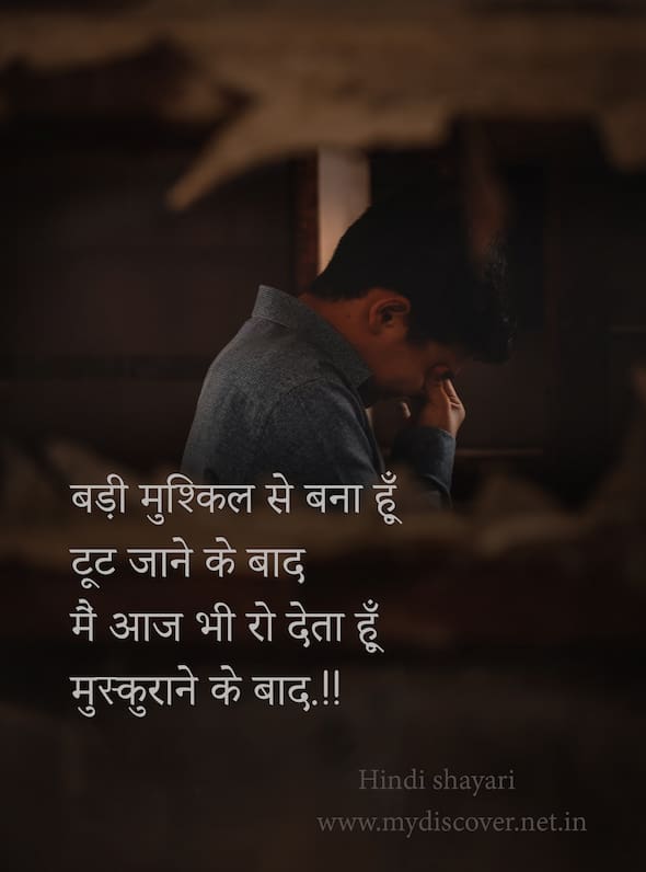 Hindi heart touching two lines sad shayari -  Friendship Break Up Shayari