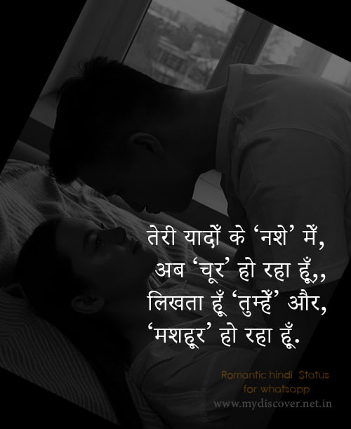 teri-yaaden romantic hindi status